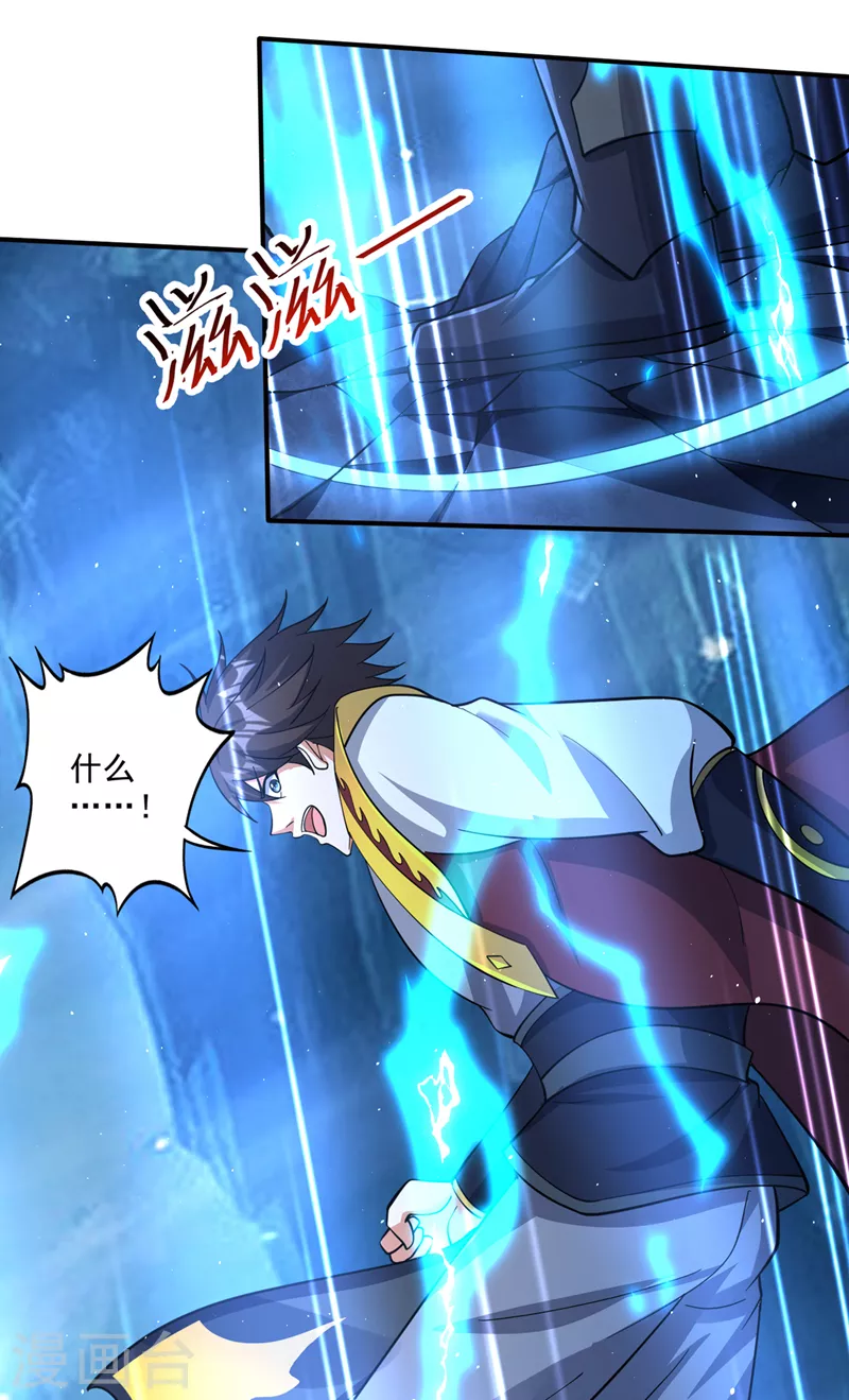 第292话道纹破碎了！？28
