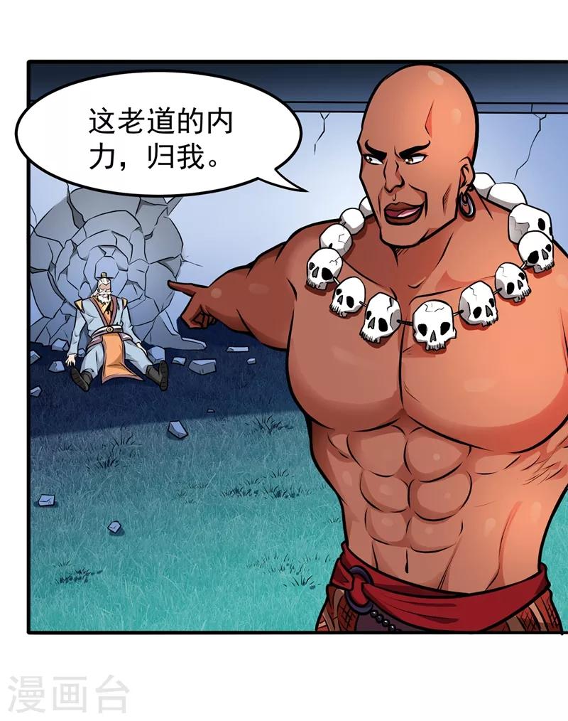 第68话 婆罗门让我很失望啊！29