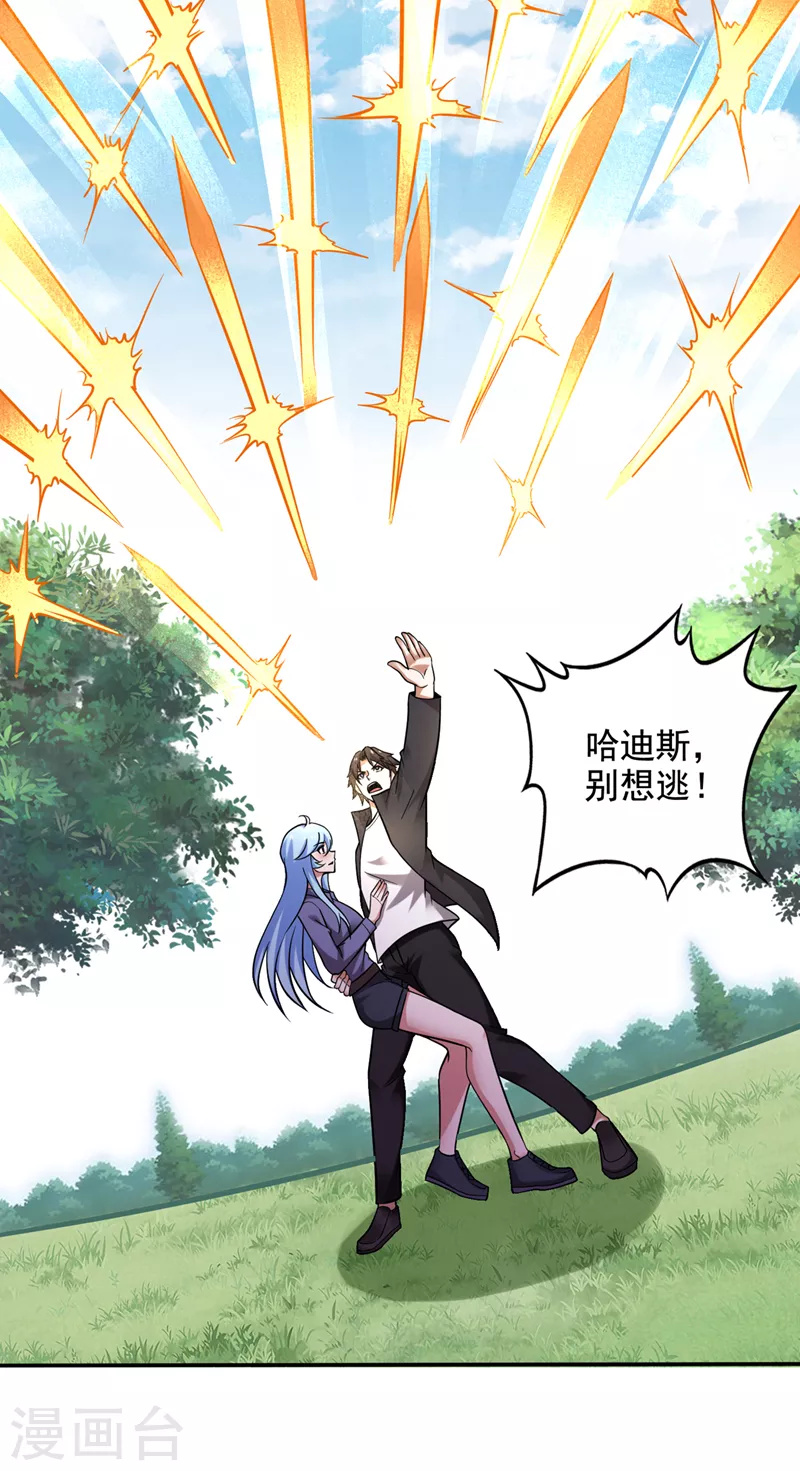 第218话 哈迪斯，你死定了！12