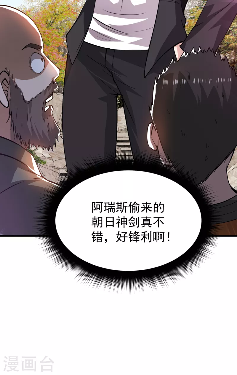 第175话 当我是吃素的吗28
