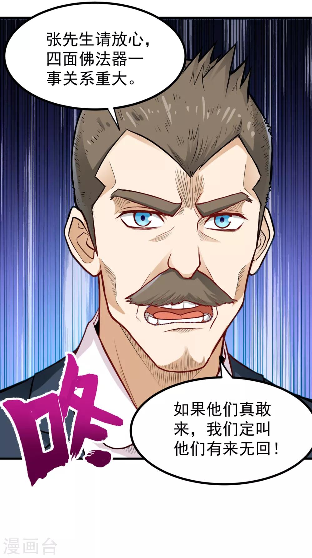 第117话 回京城，见家长！14
