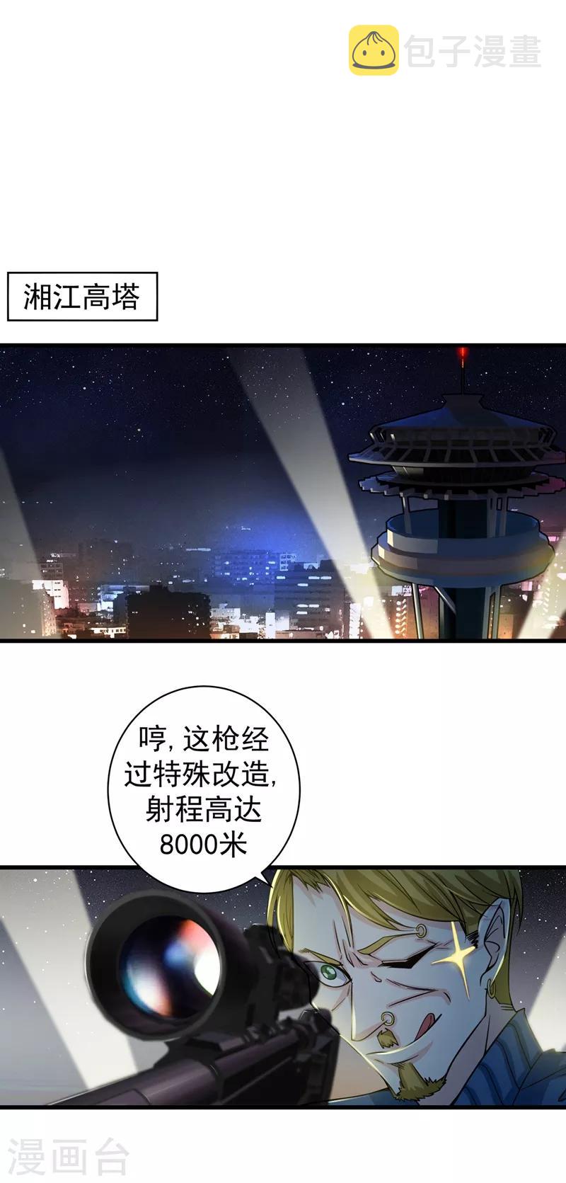 第27话 你也要小心0