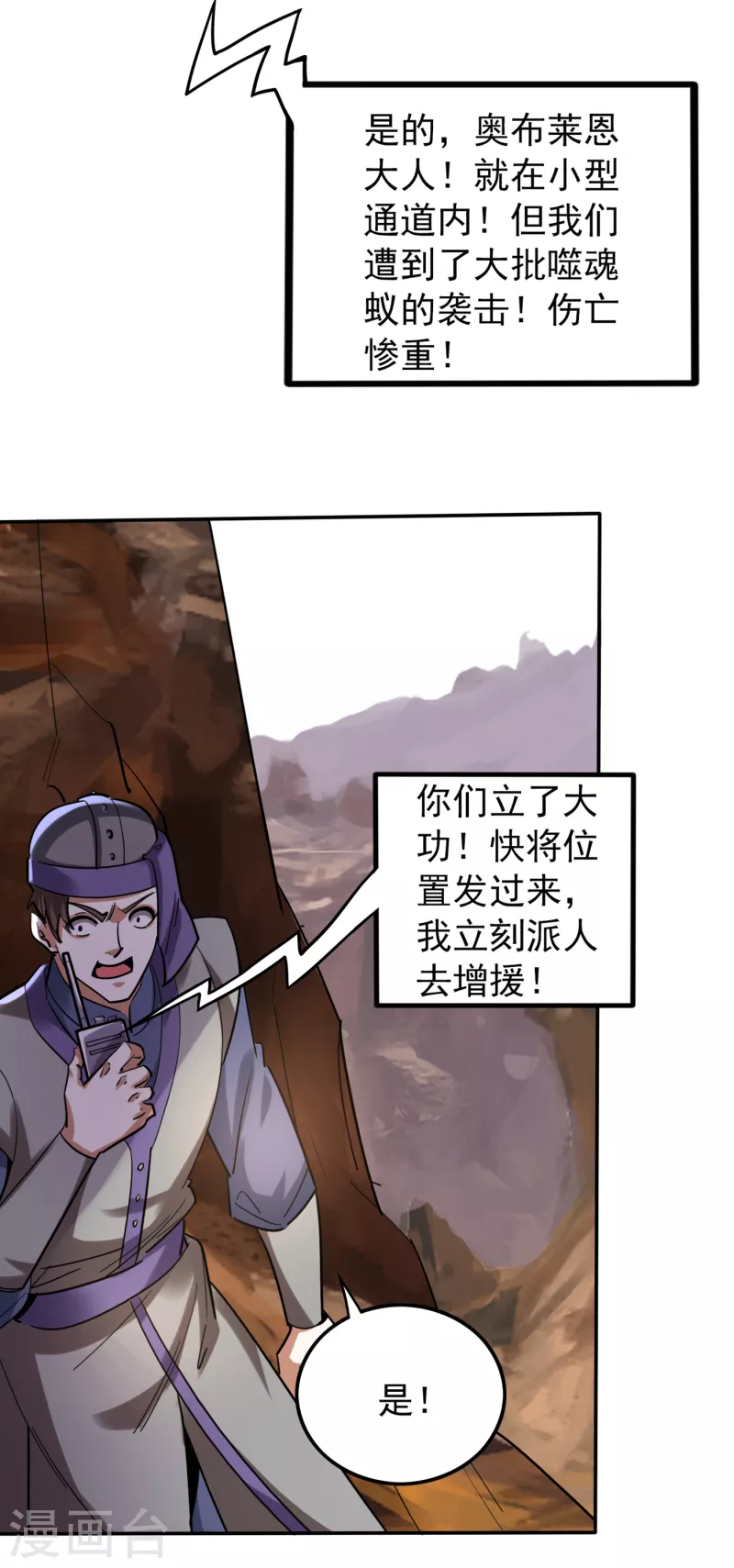 第209话 抢夺紫晶之战8