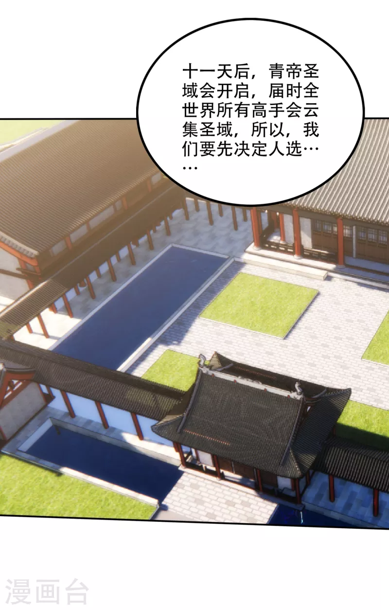 第196话 这里就有神族之人！19
