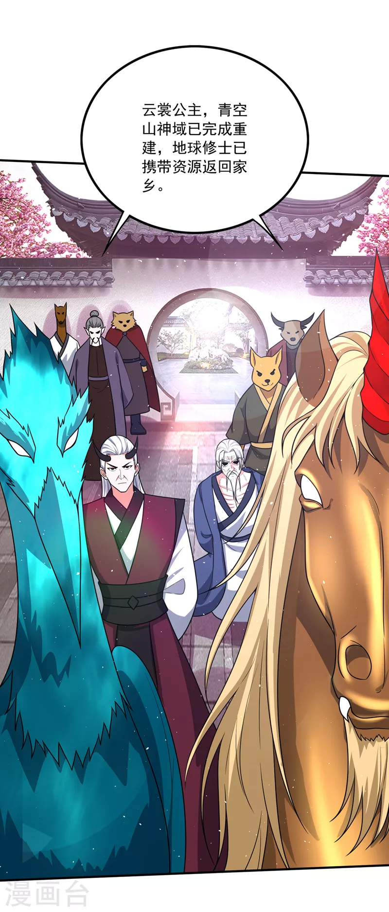 第281话 掌握大地元素！16