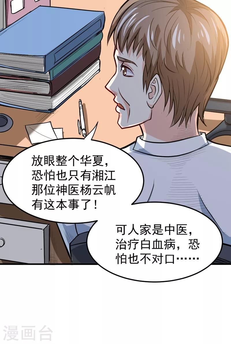 第104话 古大师疯了？！16