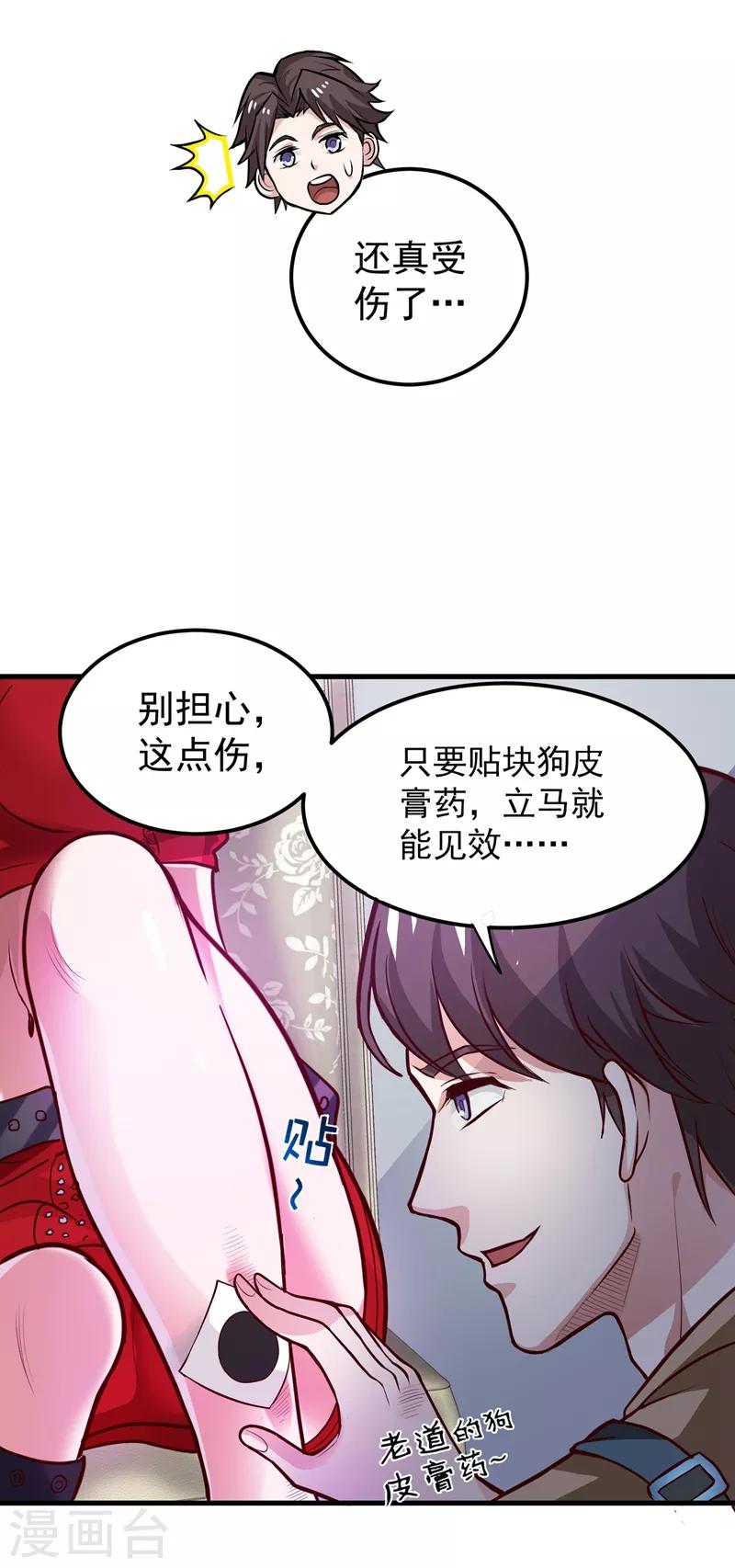 第75话 火不大怎么烧死人？10