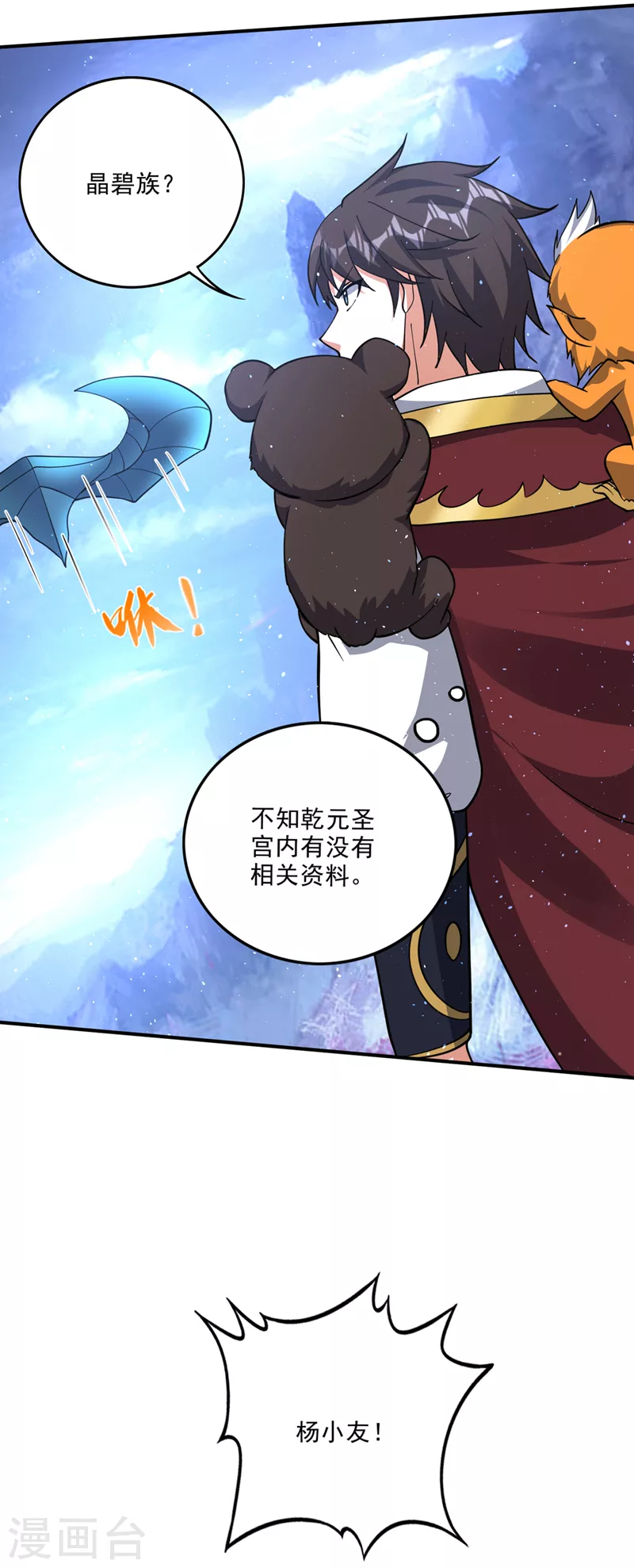 第291话 没见过的种族？20