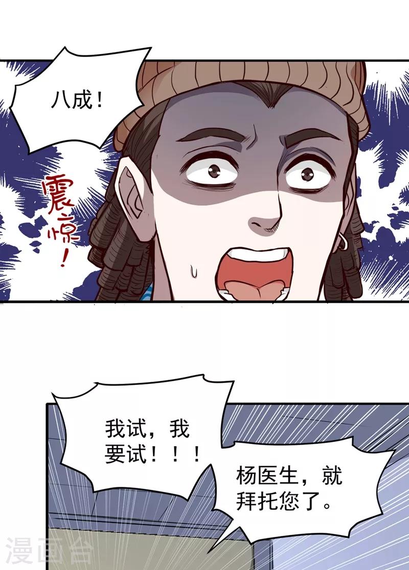 第93话 炼化子母阴魂蛊32