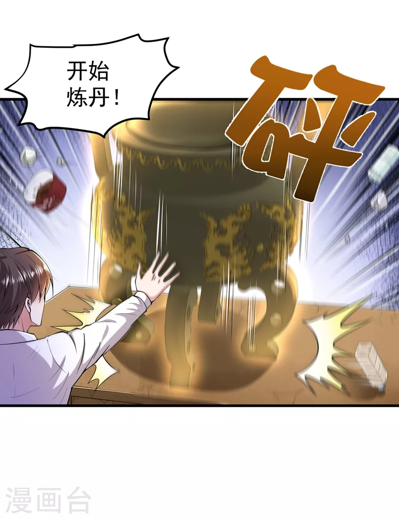 第152话 天妖魅魔1
