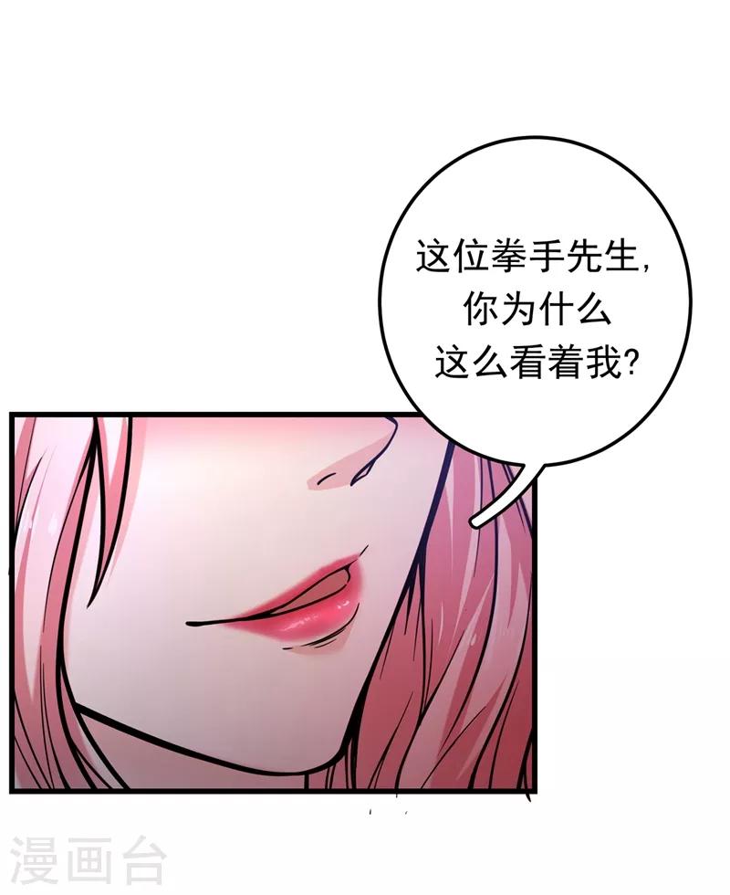 第43话 你长得很像我老婆24