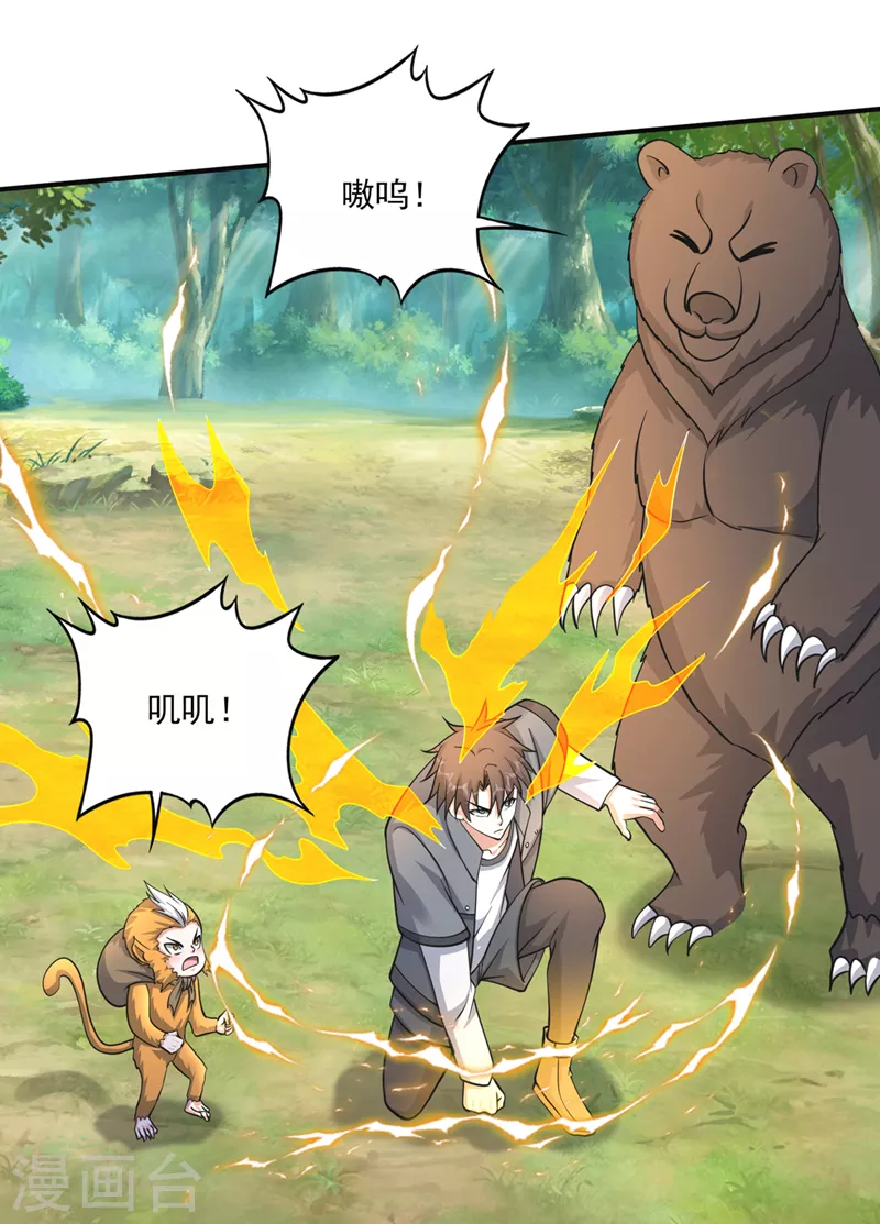 第273话 神主强者的气息！？13