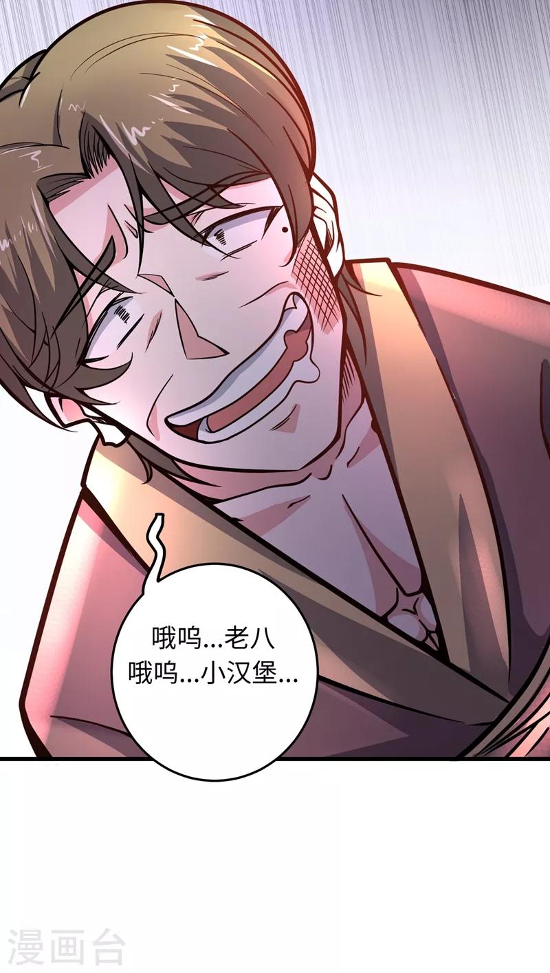 第54话 你是梦瑶！？9