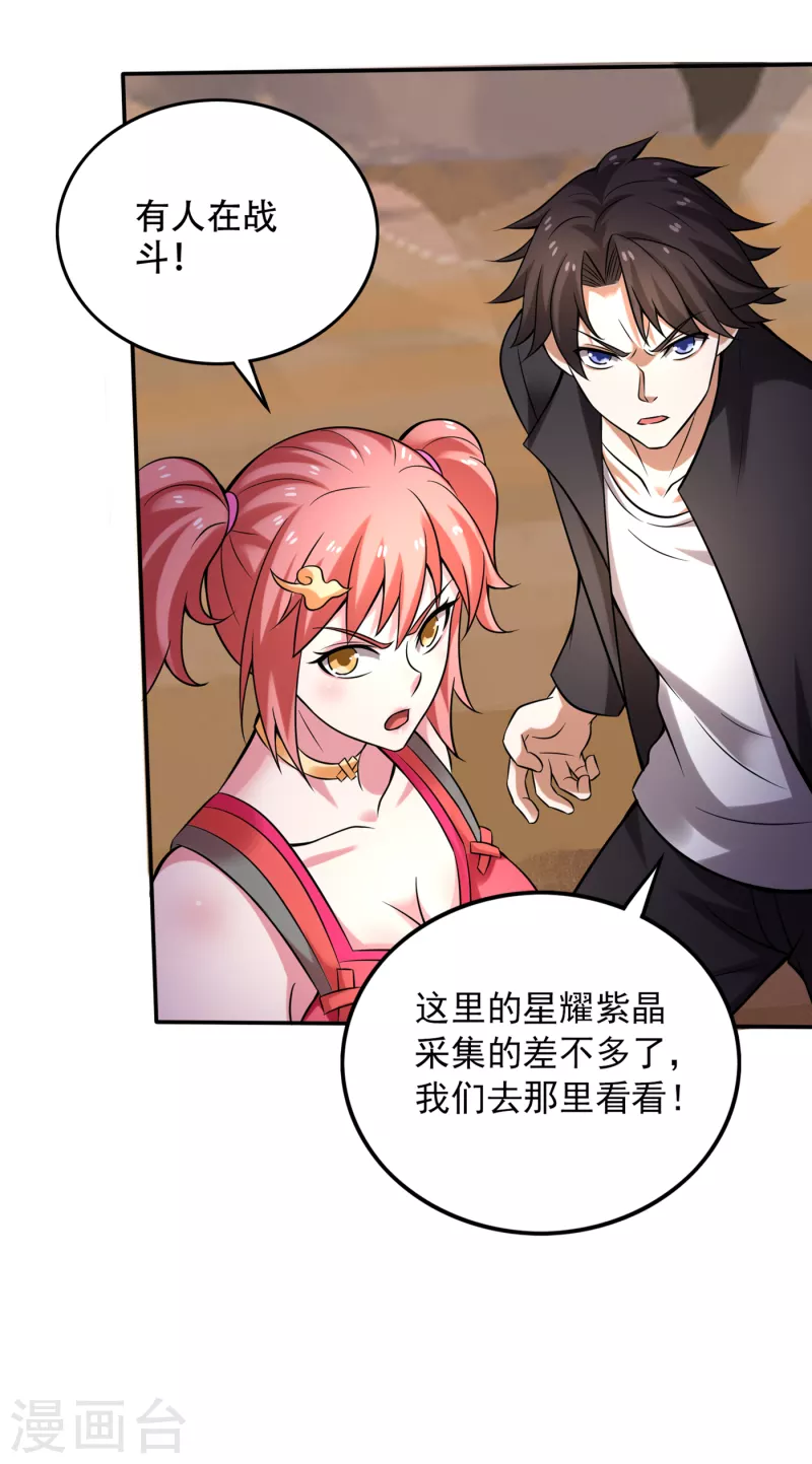 第208话 这里有噬魂蚁！24