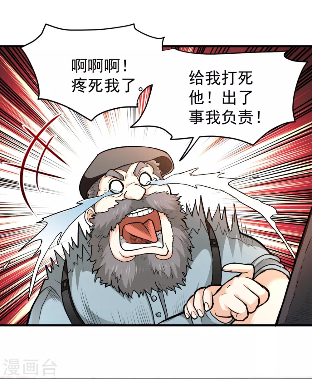 第116话 我们不跑，你快叫人~22