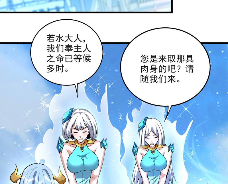 恢复肉身！40