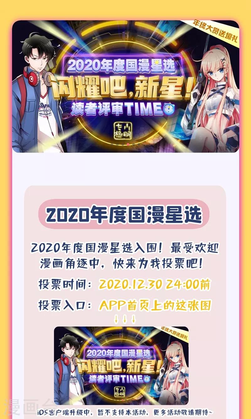福利 2020国漫星选投票0