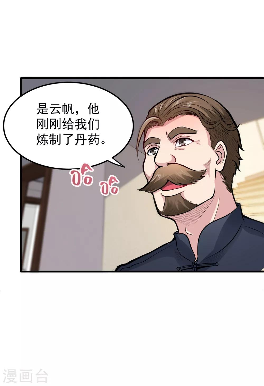第121话 看着我的眼睛！2