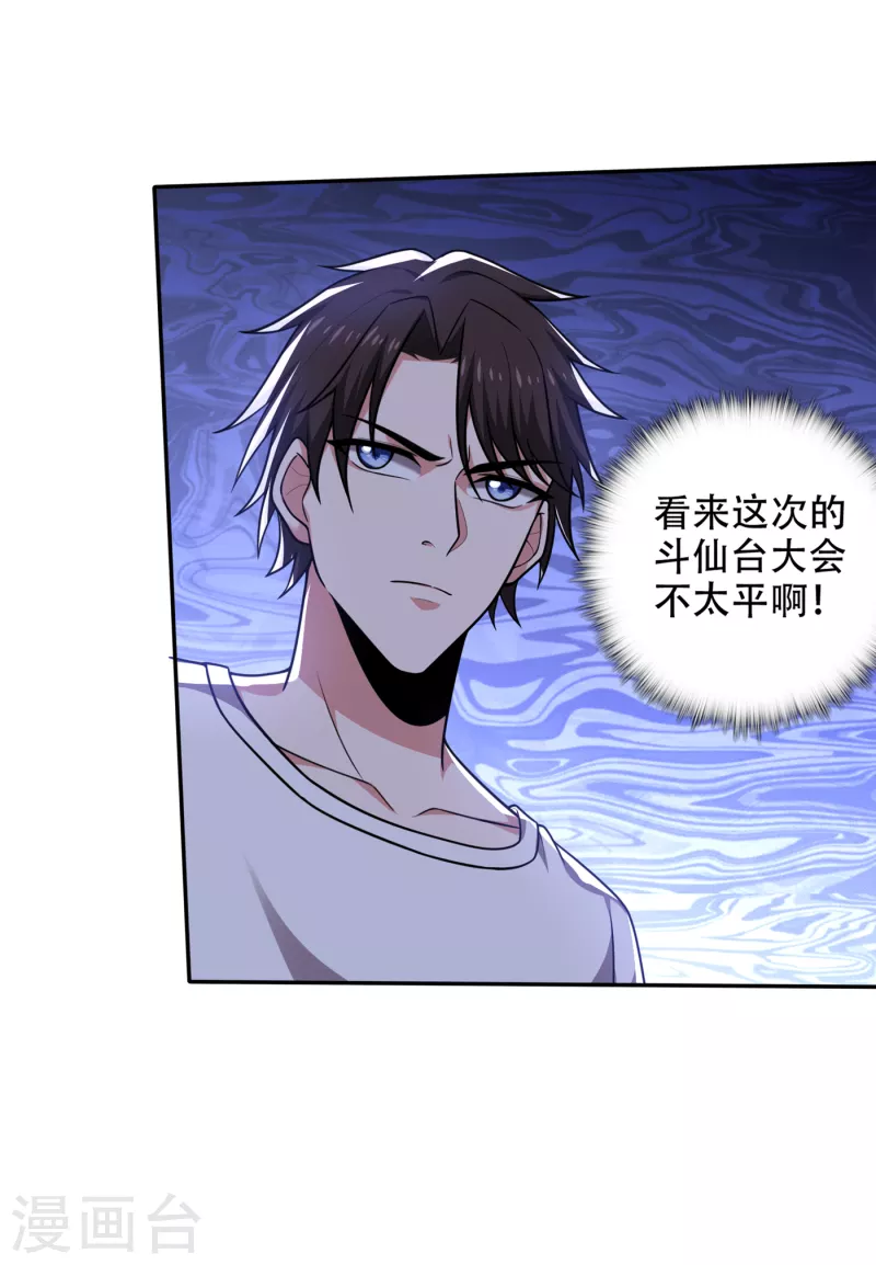 第196话 这里就有神族之人！17