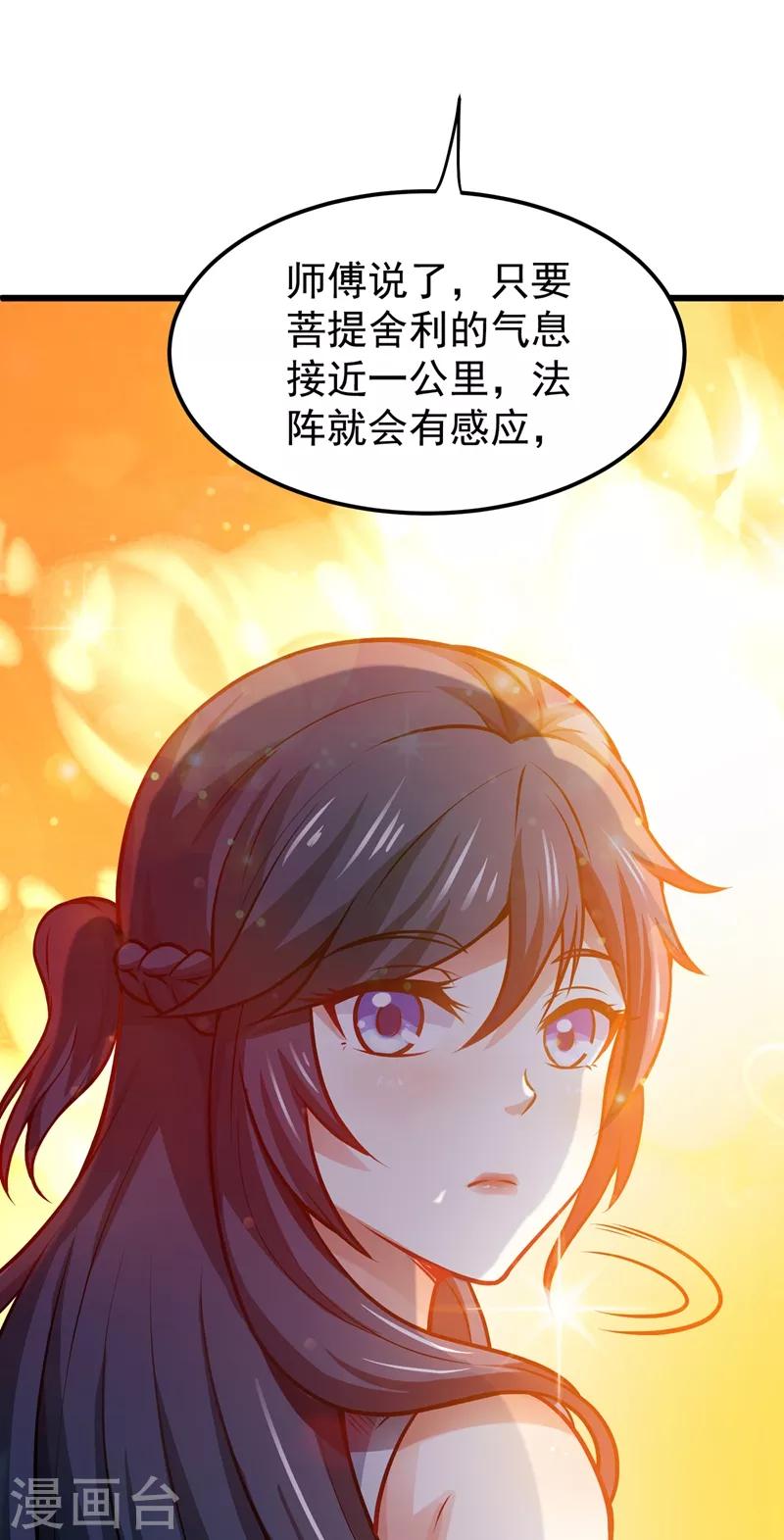 第66话 婆罗门神教来袭！3