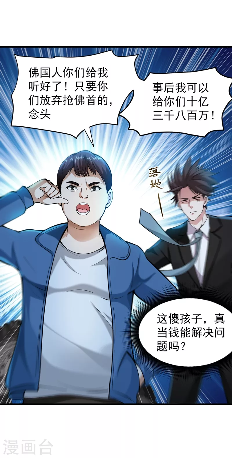 第140话 你的灵兽归我了！2