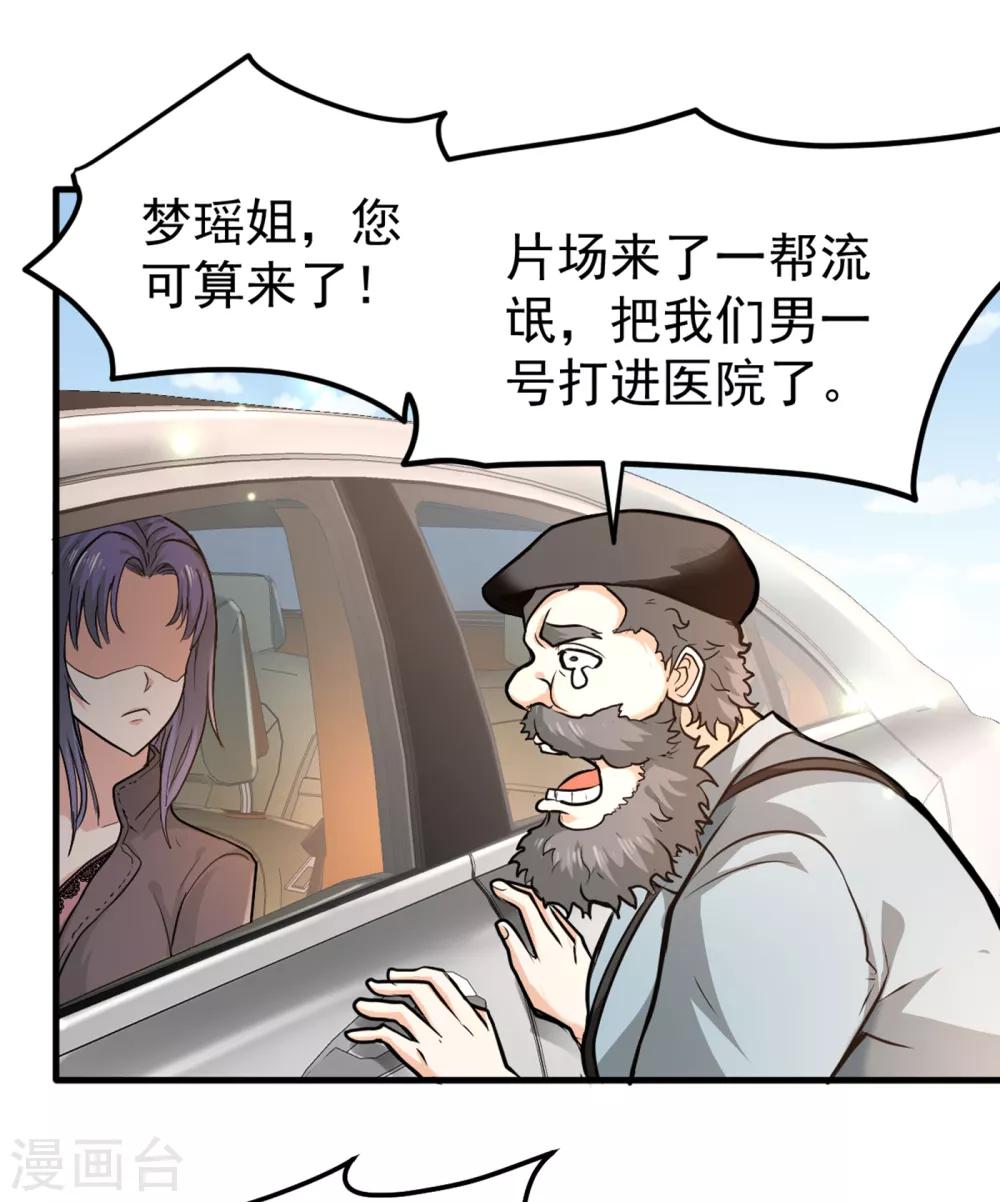 第116话 我们不跑，你快叫人~30