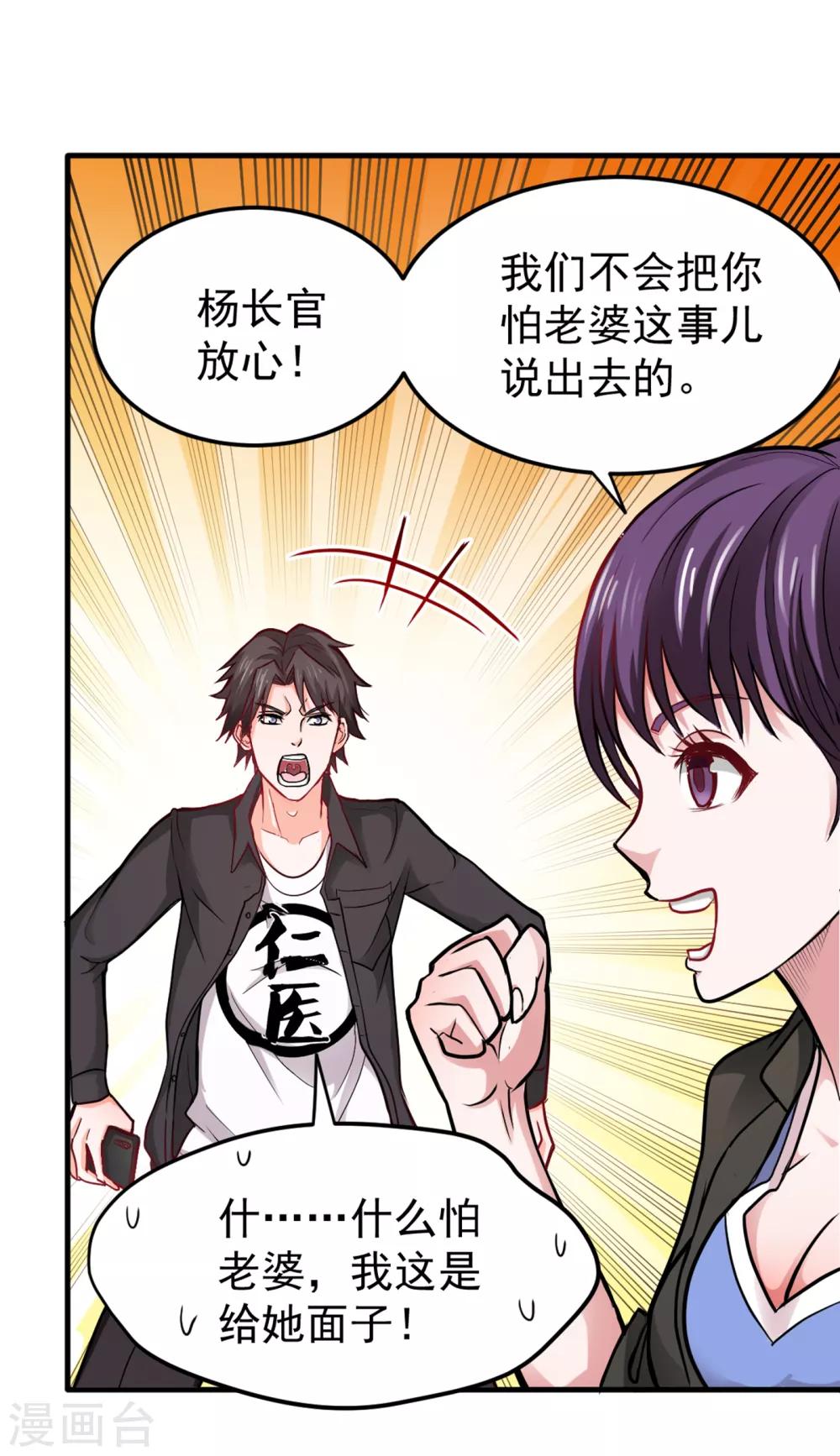 第117话 回京城，见家长！18