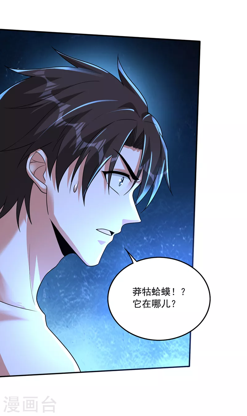 第264话 我可没打算放过你23