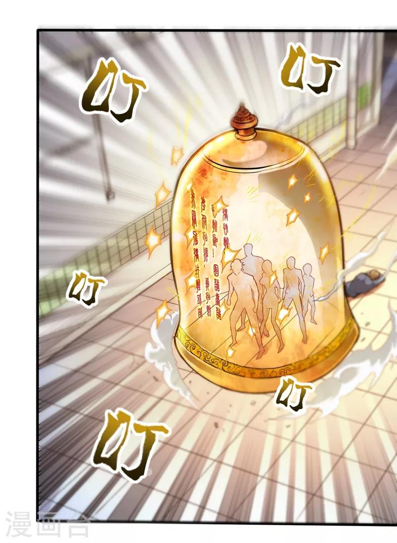 第110话 害我同胞，此仇必报！9