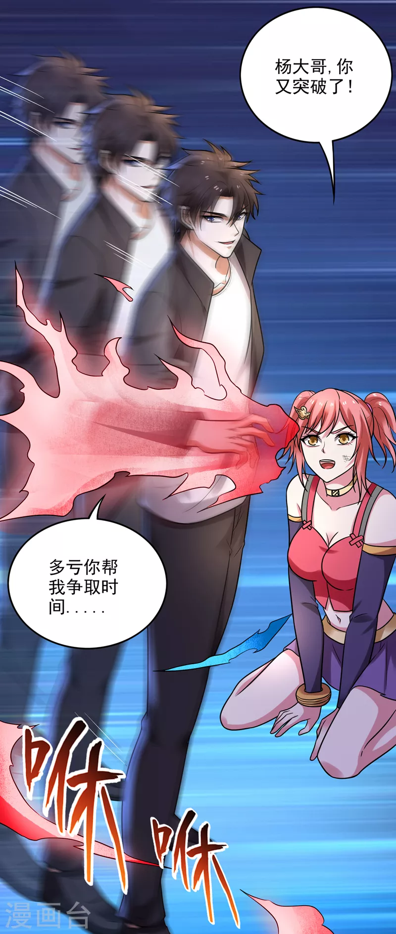 第214话 最后的试炼开启12
