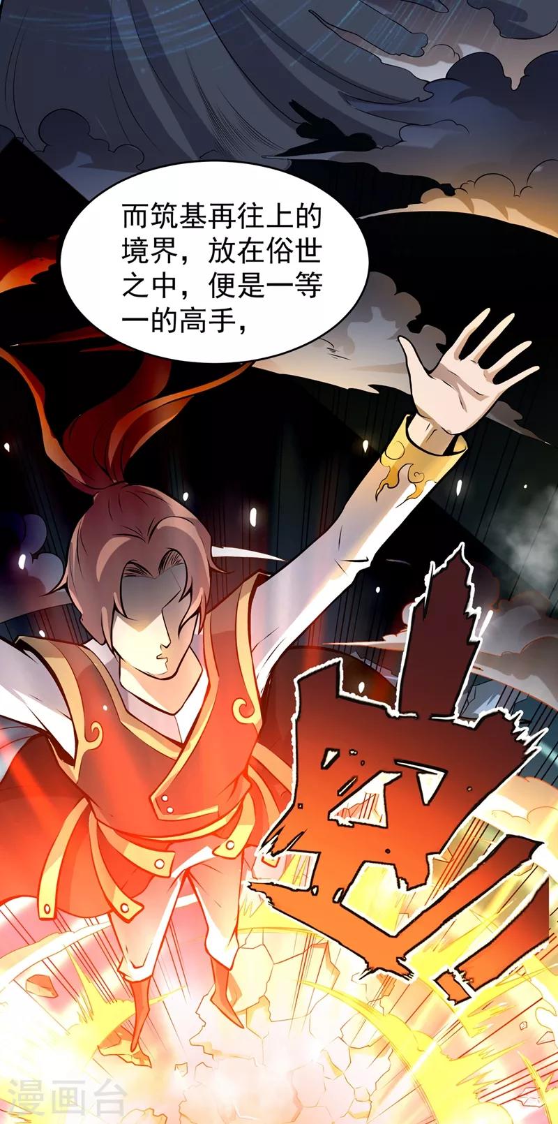 第56话 菩提舍利被盗！24