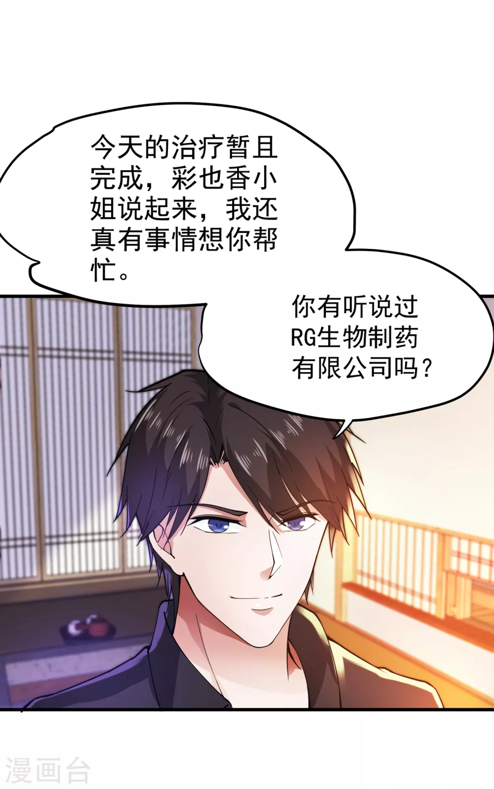 第168话 病毒果然跟他有关16