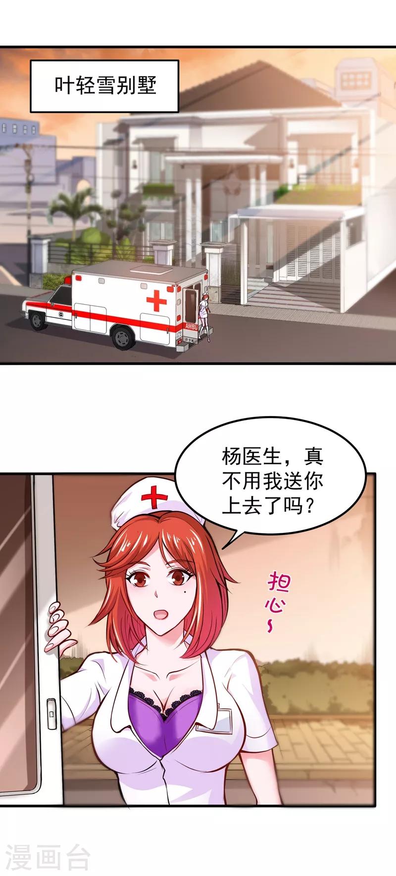 第87话 麻烦找上门来了…5