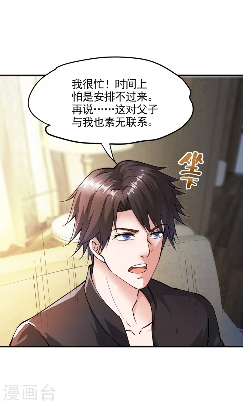 第162话 多赚他们几个亿9