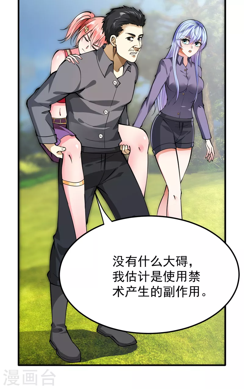 第184话 谁也不能动她！13
