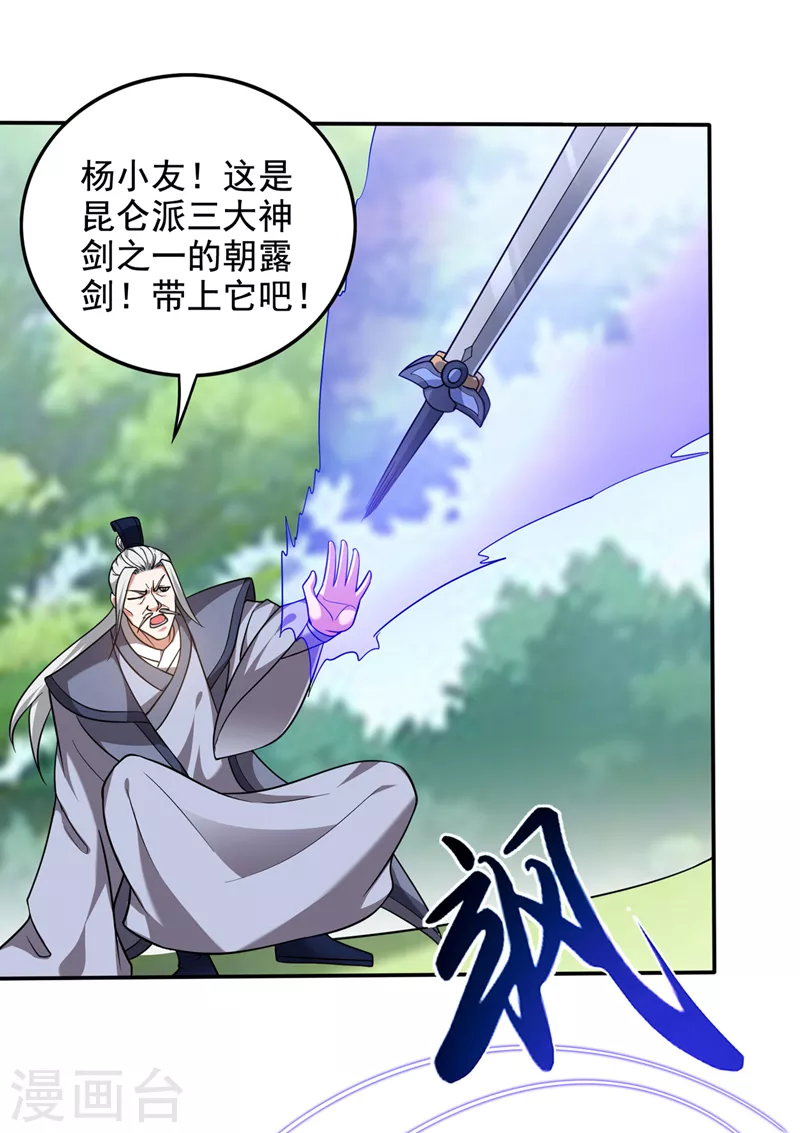 第218话 哈迪斯，你死定了！19