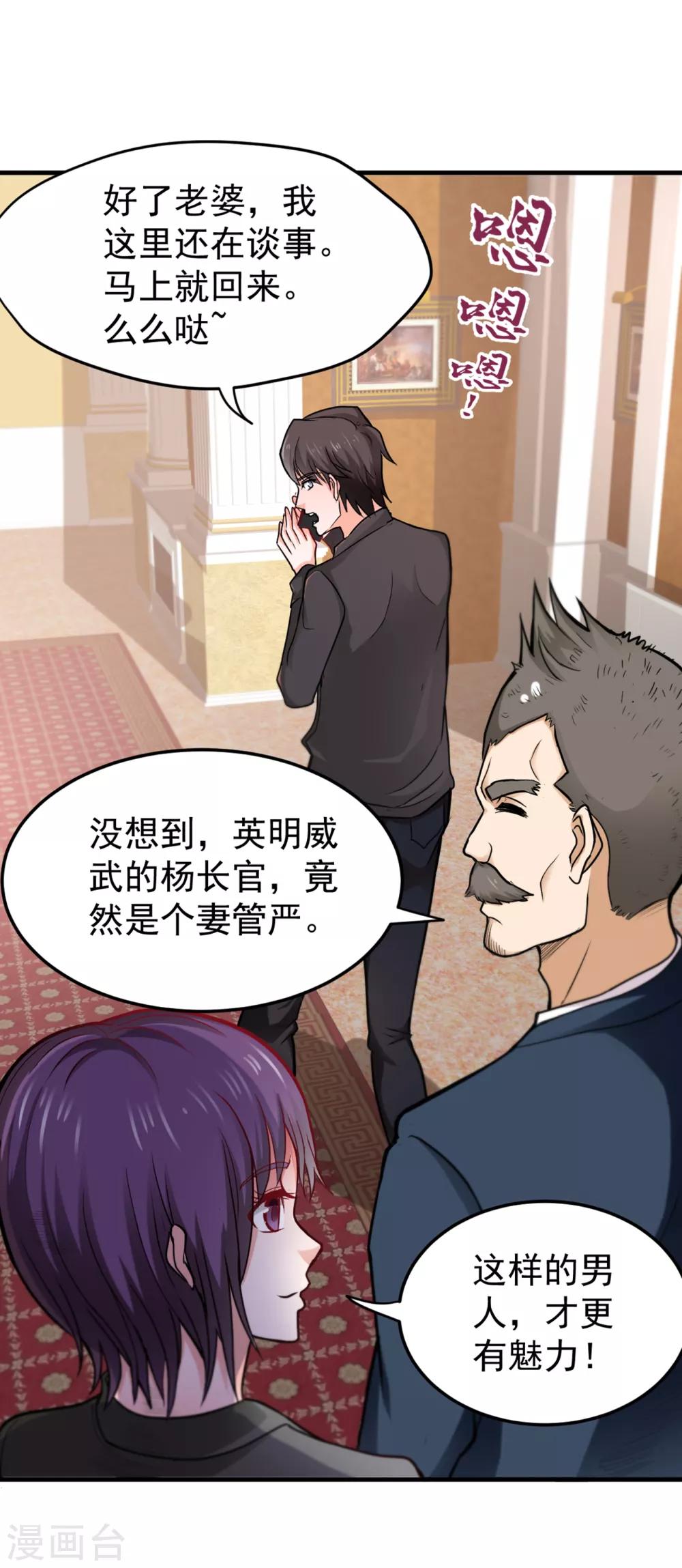 第117话 回京城，见家长！16