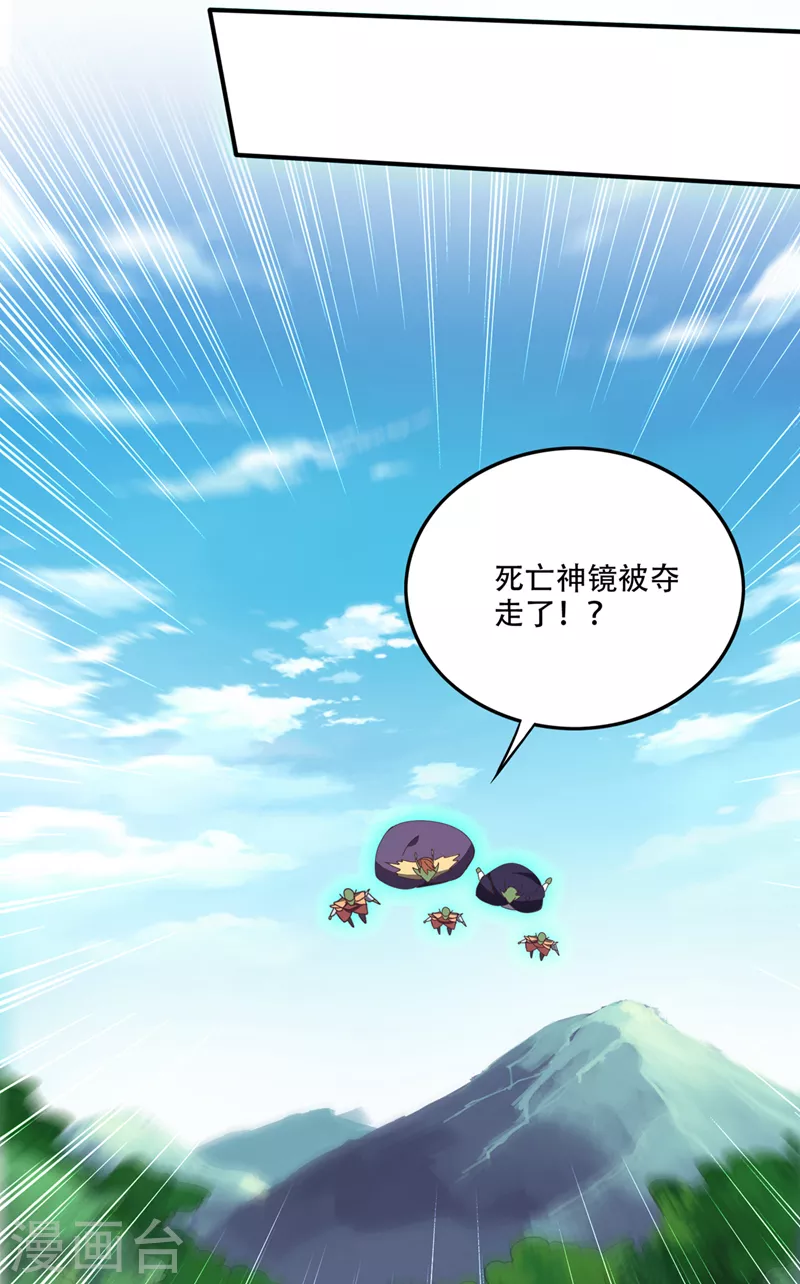 第248话 你敢抢我法器15