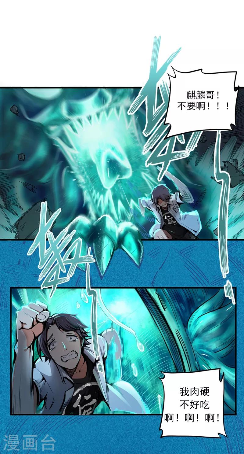 第5话 我有的是办法玩坏他！3
