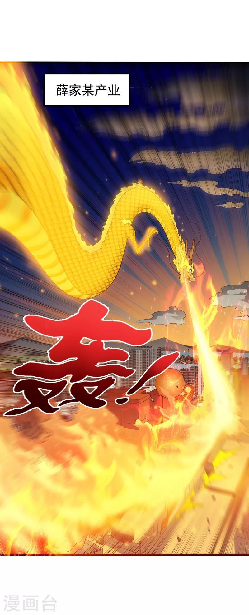 第135话 那就陪薛家玩到底！2