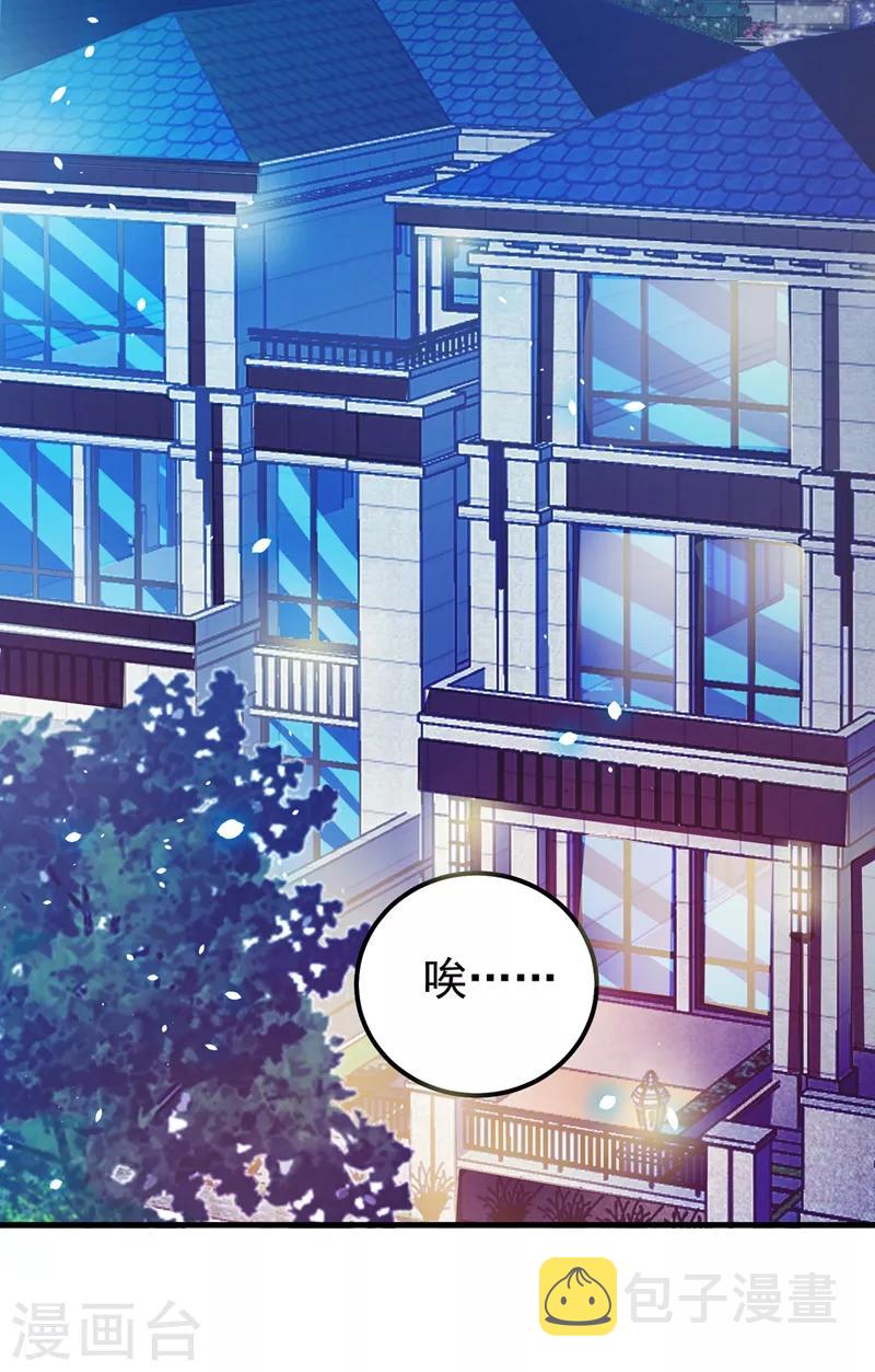 第77话 韩琪琪画风突变！12