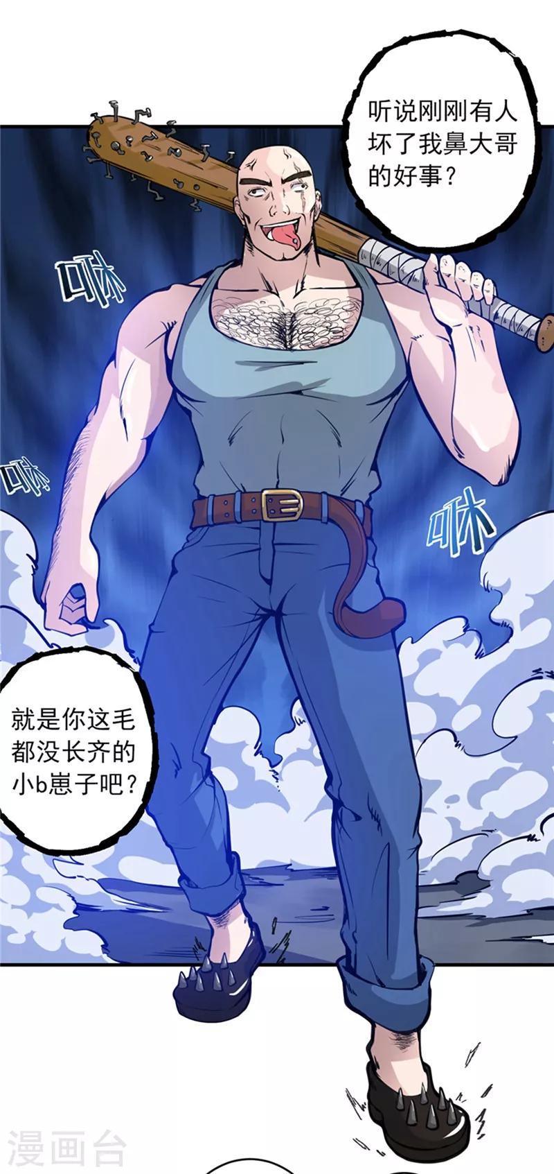 第11话 保你再也硬不起来~7