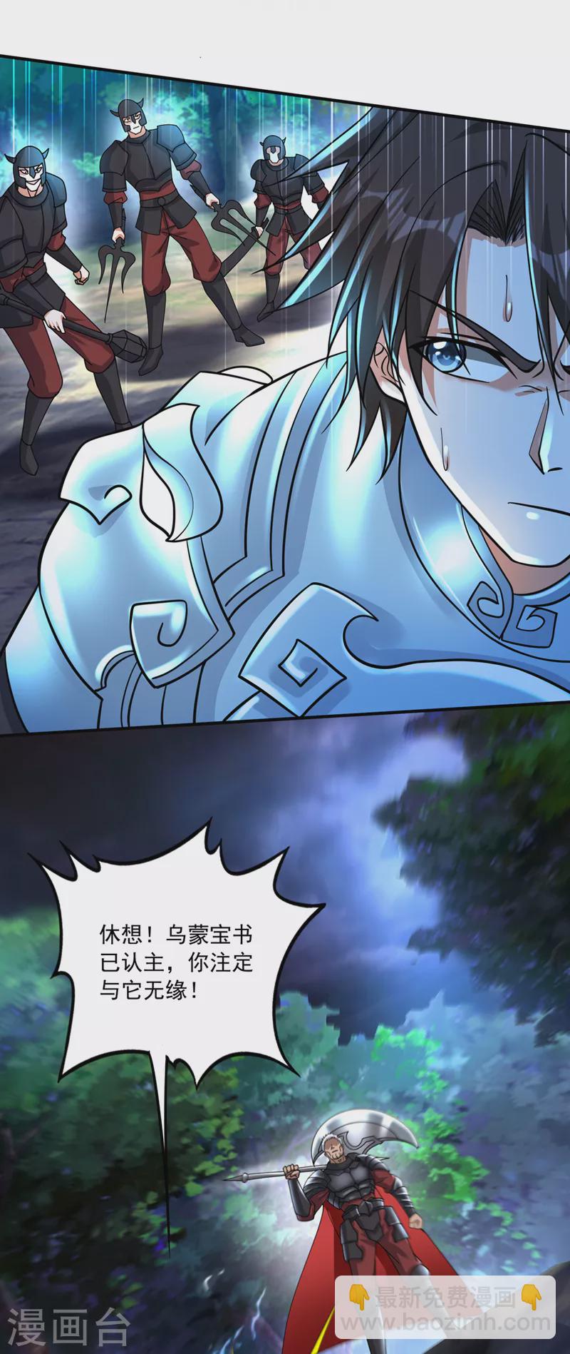 第270话 你们的对手是我5