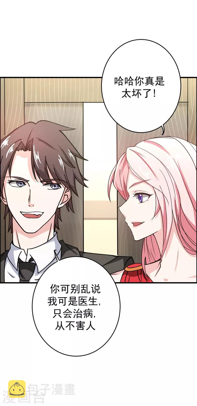 第15话 对付畜生我更有经验19