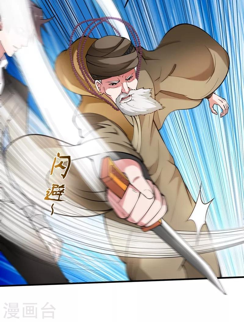第137话 说！谁派你来的！22