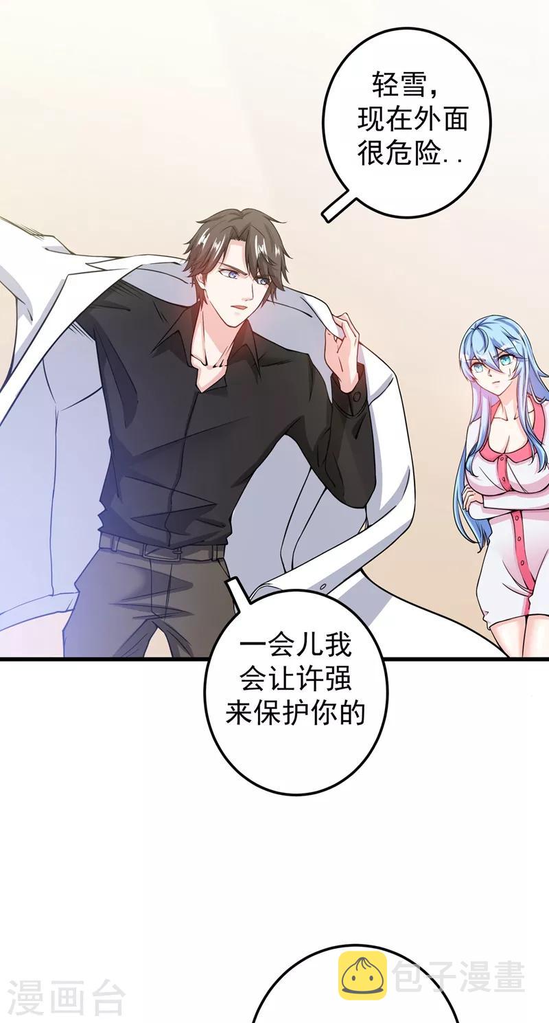 第36话 瘟疫爆发！24