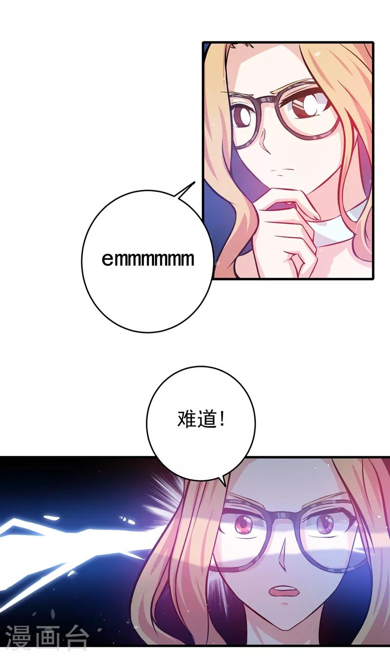 第16话 修罗场也不过如此…18