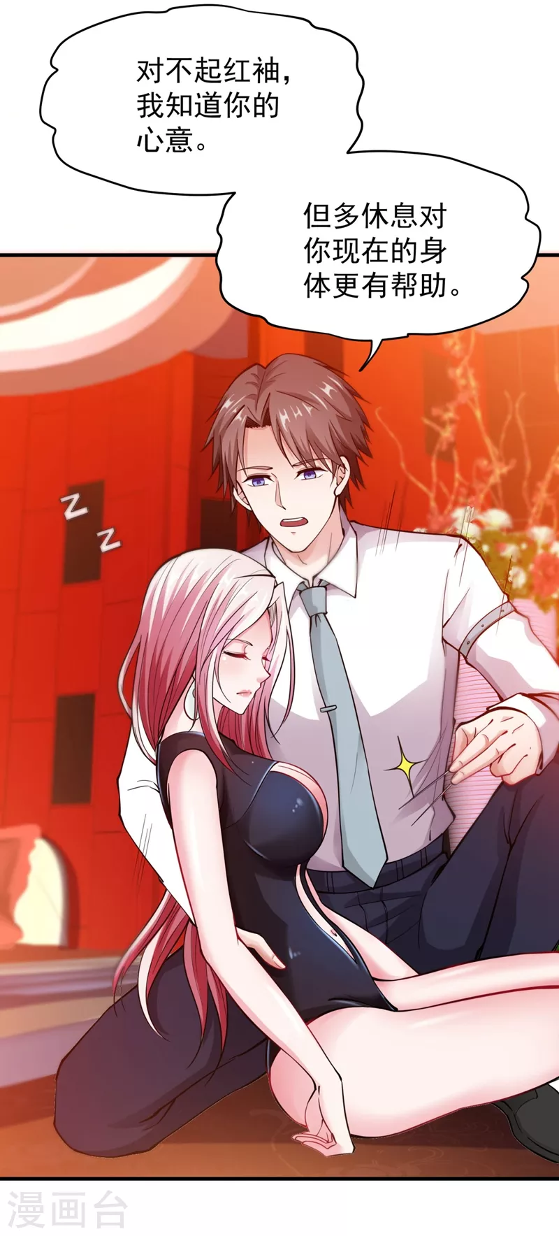 第146话 云帆，我美吗？14