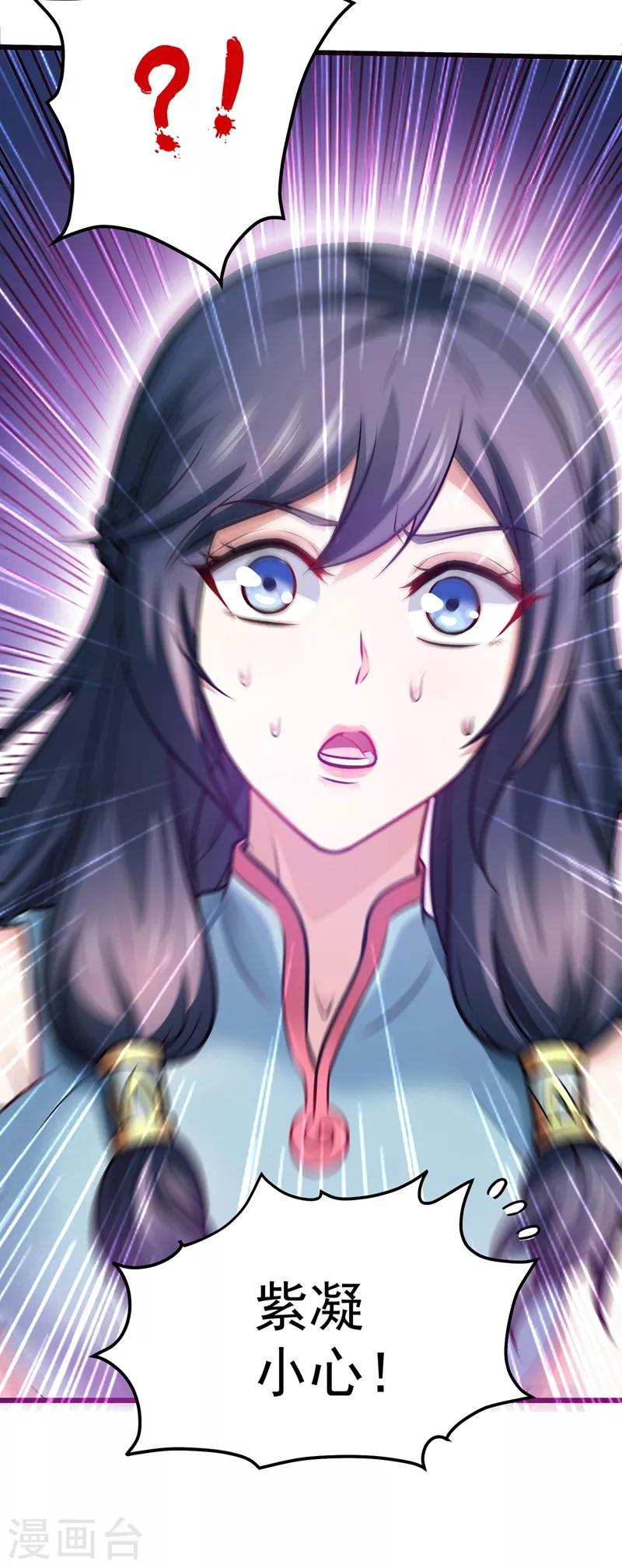 第67话 紫凝的危机33