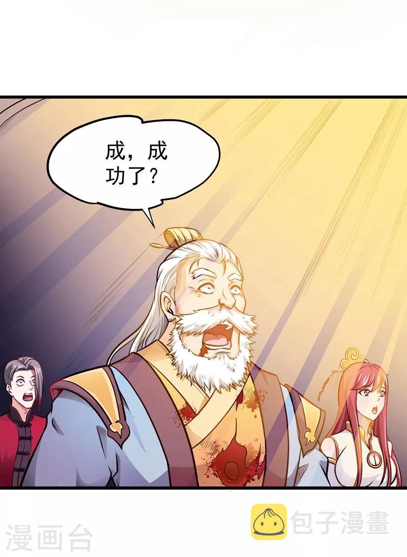 第69话 对战鬼剑鸠摩罗炎23